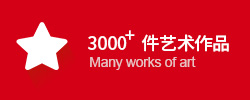 新印象作品